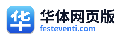 华体网页版